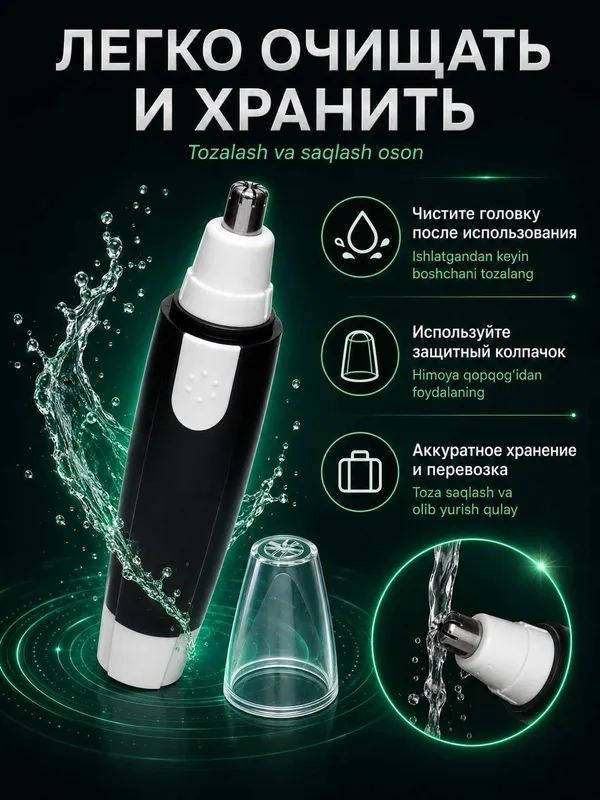 Триммер 3в1 для носа, ушей и бровей, компактный, с колпачком и щеткой — фото 4 Триммер 3в1 для носа, ушей и бровей, компактный, с колпачком и щеткой — фото 4