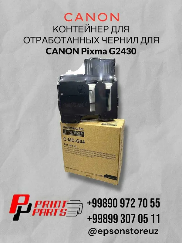 Бункер отработанных чернил Памперс Canon MC-G02/MC-G04/MC-G01/MC-31