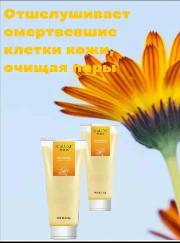 Greenleaf Очищающее желе улучшающее цвет лица, Greenleaf SEALUXE 120 4