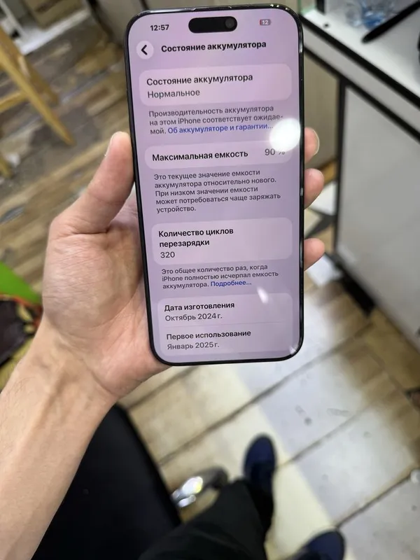 Iphone 16 Pro Max 1 Iphone 16 Pro Max 1