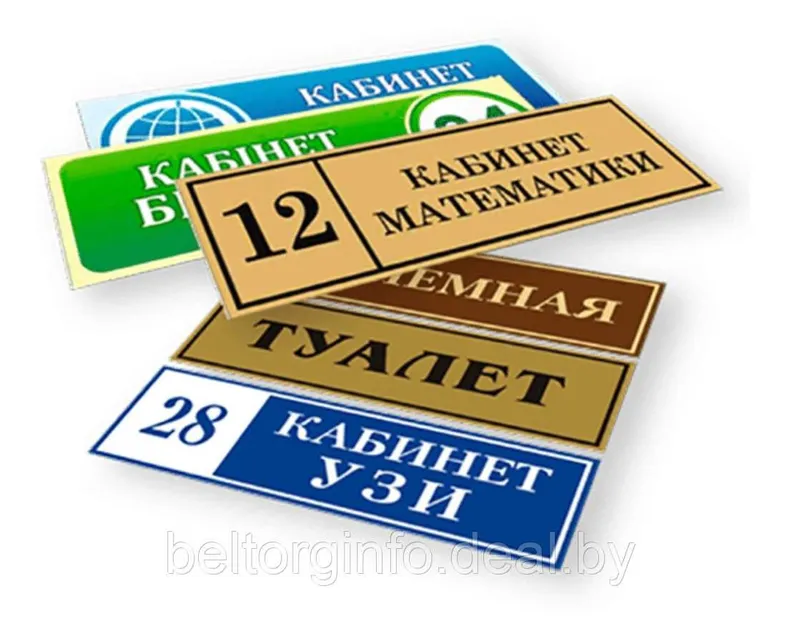 Продам Таблички бейджики указатели и т.д. — фото 2