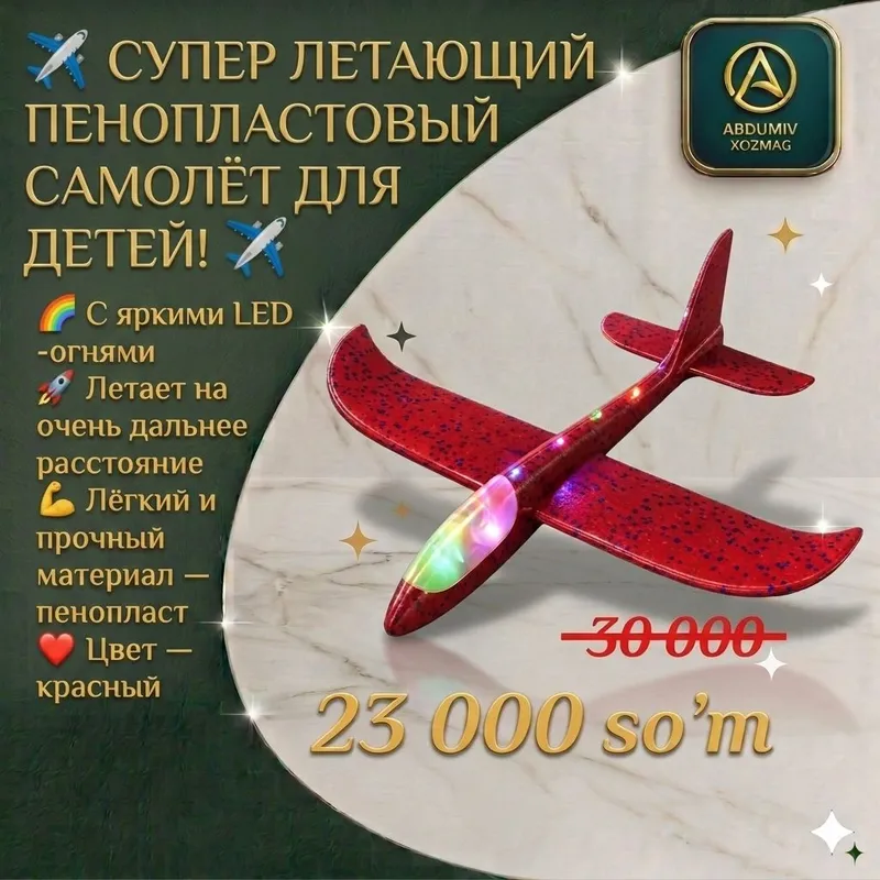 QIZIL PO'KAK SAMALYOD ABDUMIV XOZMAG 2