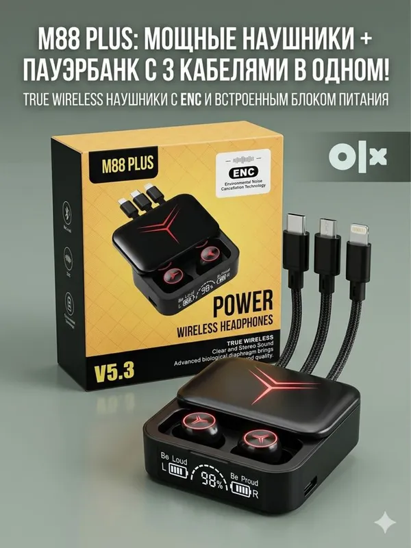M88 Plus simsiz naushnik va 3 ta simli powerbank birda sotiladi M88 Plus simsiz naushnik va 3 ta simli powerbank birda sotiladi