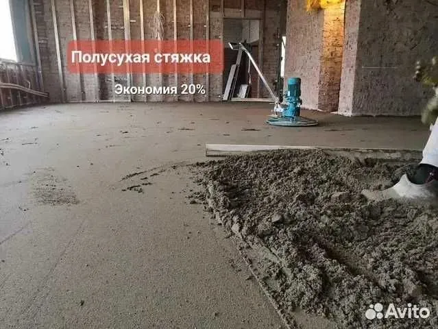 стяжка стяшка styashka styajka сташка пола пол pol suxoy stayashka — фото 1