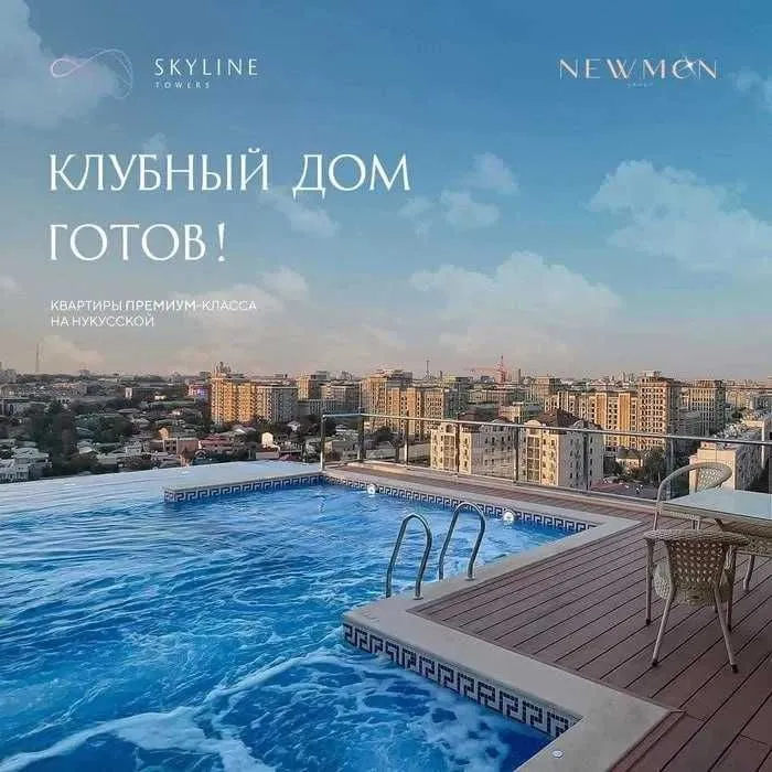 Аренда ЖК SKYLINE 3 комнатная