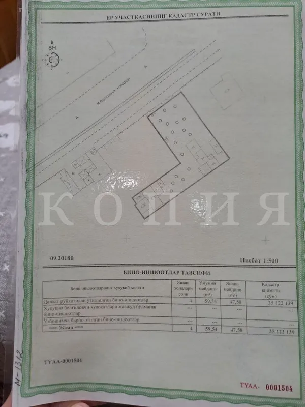 Продажа участка вдоль дороги ул Мухтара Ашрафи в сторону Рисового — фото 4