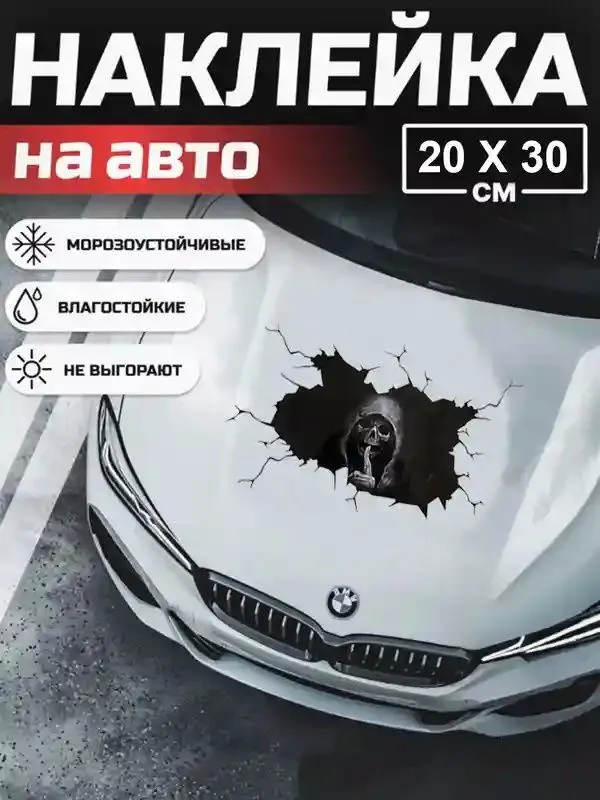 Avto mabilar uchun nakleyka 1 Avto mabilar uchun nakleyka 1