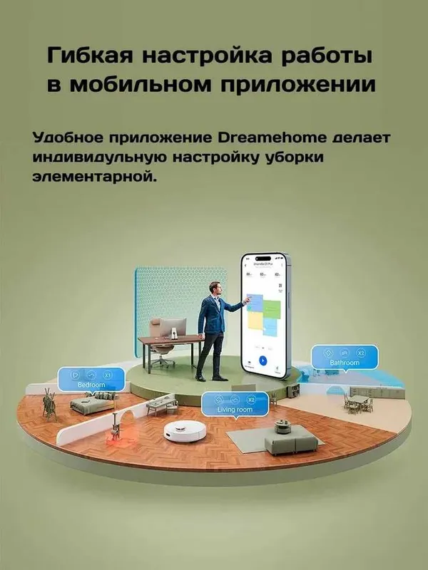 Робот-пылесос Dreame DreamBot D9 Plus