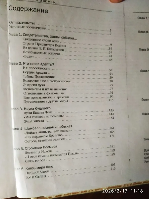 Шамбала - это не миф. — фото 4
