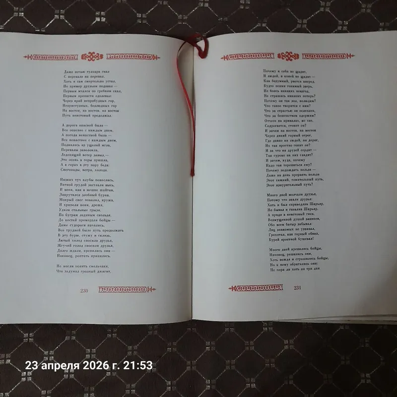 Антикварная книга,с красочными иллюстрациями. — фото 2 Антикварная книга,с красочными иллюстрациями. — фото 2