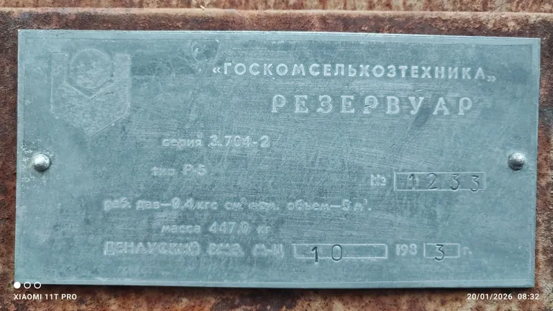 Цистерна 5 тонна — фото 1