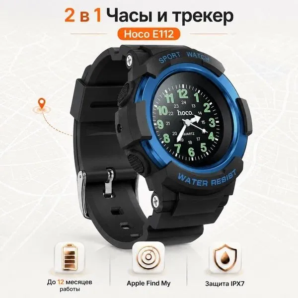 HOCO E112 Детские часы Apple Find My для iPhone iOS 2 HOCO E112 Детские часы Apple Find My для iPhone iOS 2