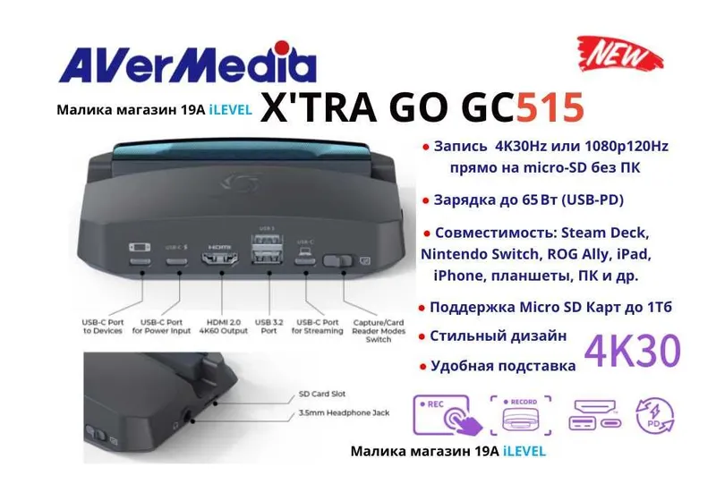 Новинка! Карта видеозахвата док станция AverMedia X'TRAGO GC515 4k30