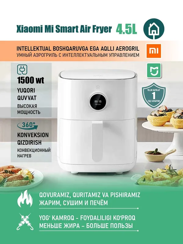 Xiaomi Mi Smart Air Fryer — фото 3