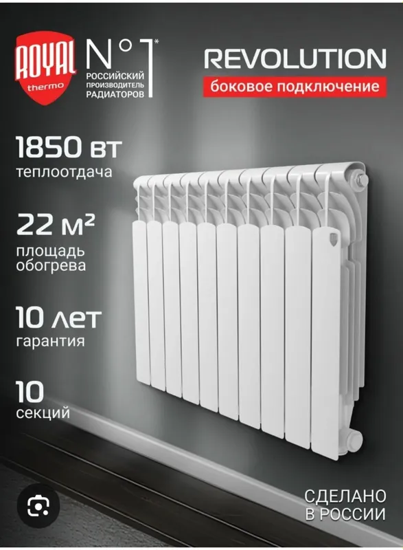 Royal секционные батарейи 6 Royal секционные батарейи 6