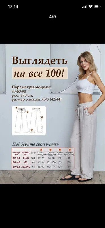 Брюки женские летние со льном 4