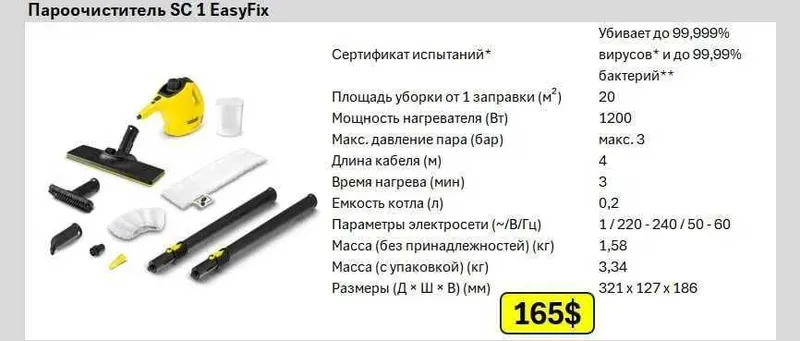 ПАРООЧИСТИТЕЛЬ Карчер Karcher -мощная очистка горячим паром без химии 2