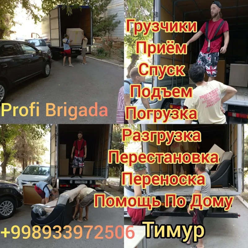 Грузчики, вывоз хлама, переезды, помощь по дому. — фото 8