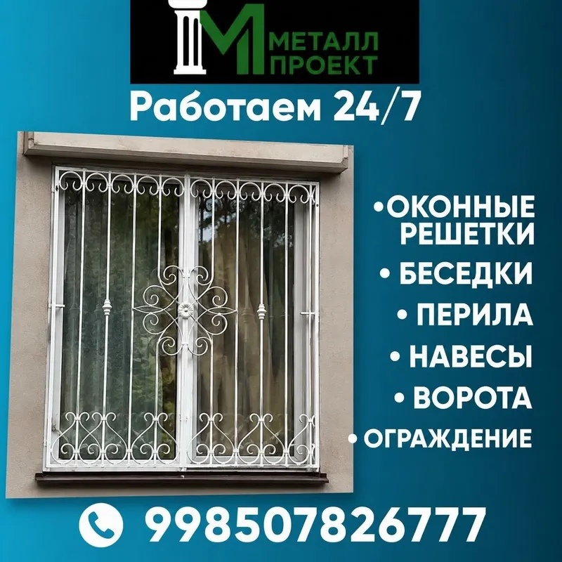 Panjara, reshotka, temir panjaralar 1