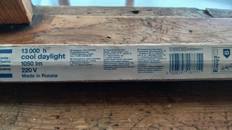 Lyuminestsent lampa 18W Rossiya 3