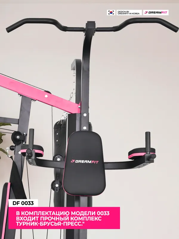 DreamFit Ko'p Funksiyali Kuch Trenajyori 10