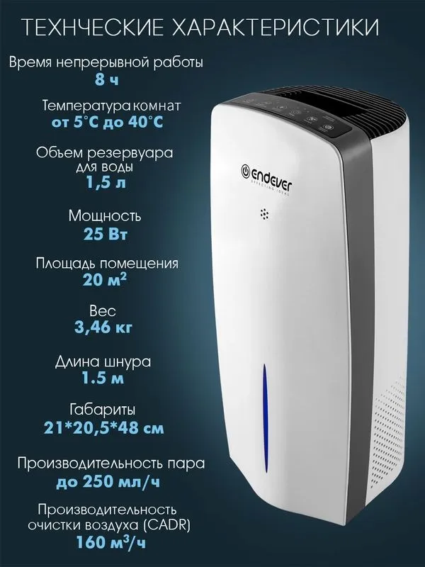 Очиститель увлажнитель воздуха для дома с ионизацией — фото 1