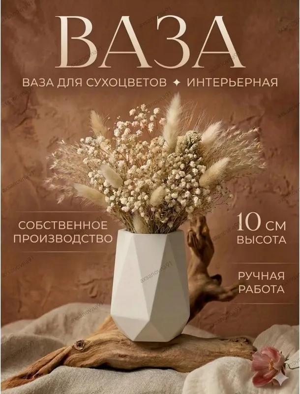 изделия из гипса — фото 2 изделия из гипса — фото 2