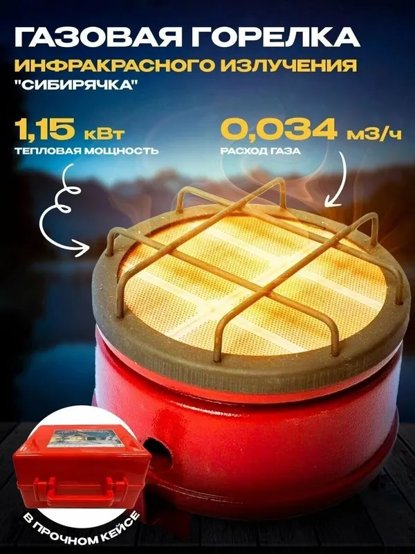Газовый обогреватель Даставка — 24 соат — фото 1