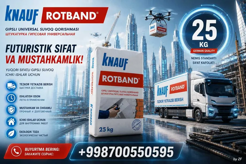 Knauf Rotband (КНАУФ-Ротбанд) — это универсальная штукатурная смесь