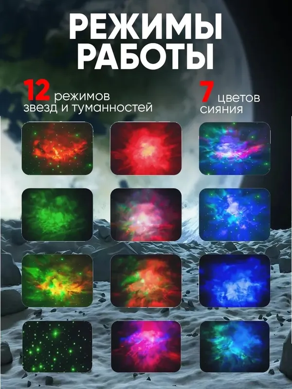 Ночник звездное небо проектор-космонавт детский — фото 3