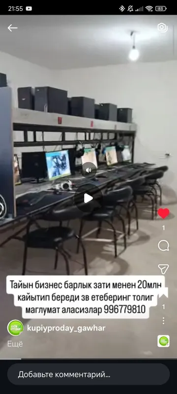 Компютер игровой 10 шт