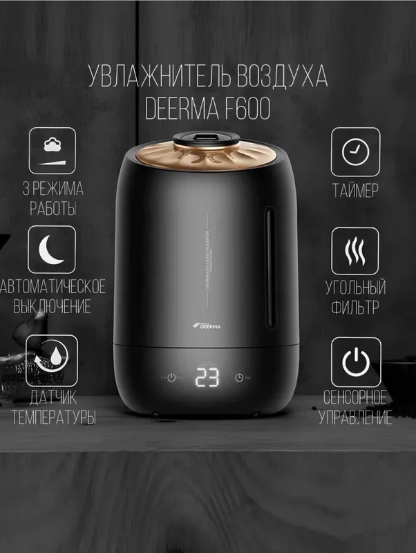Увлажнитель воздуха Deerma f600 Xiaomi havo namlag