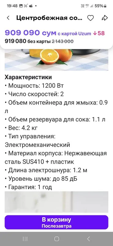 Соковыжималка сотилади. 3