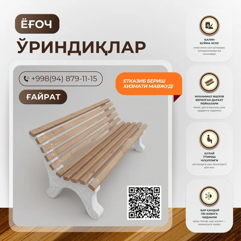 Скамейки и урны для мусора