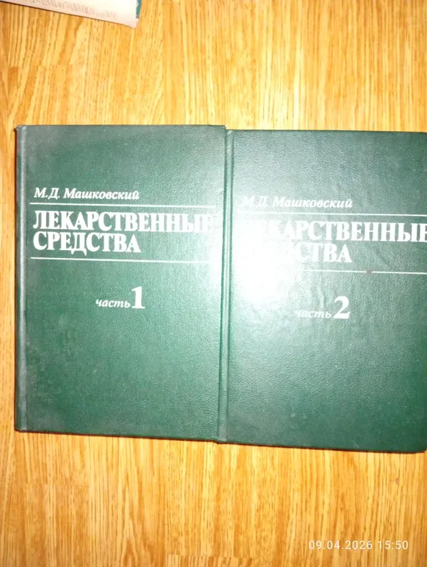 книги и учебники по медицине — фото 8 книги и учебники по медицине — фото 8
