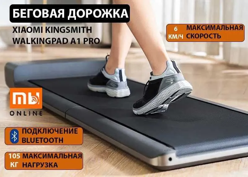 Xiaomi KingSmith WalkingPad A1 Pro (EU) Global yugurish yo‘lakchasi 1 Xiaomi KingSmith WalkingPad A1 Pro (EU) Global yugurish yo‘lakchasi 1