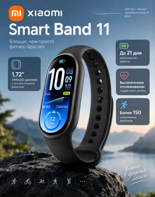 Yangi Xiaomi Band 11 fitnes bilaguzuklari 2
