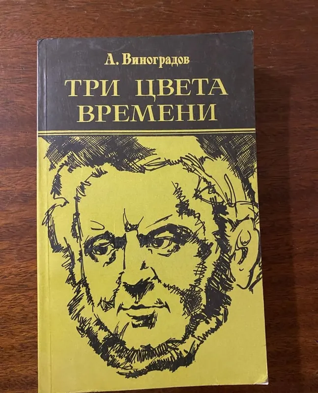 Книги. Классическая лиитература. Могу продать по отдельности 5