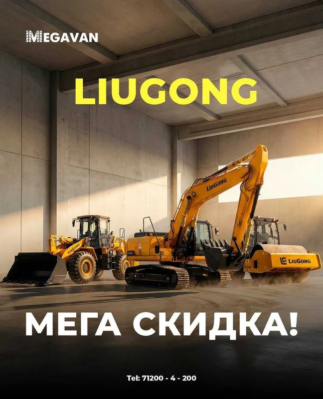 LiuGong Maxsus texnikalar MEGA SKIDKA, Lizing orqali Nasiya — фото 2