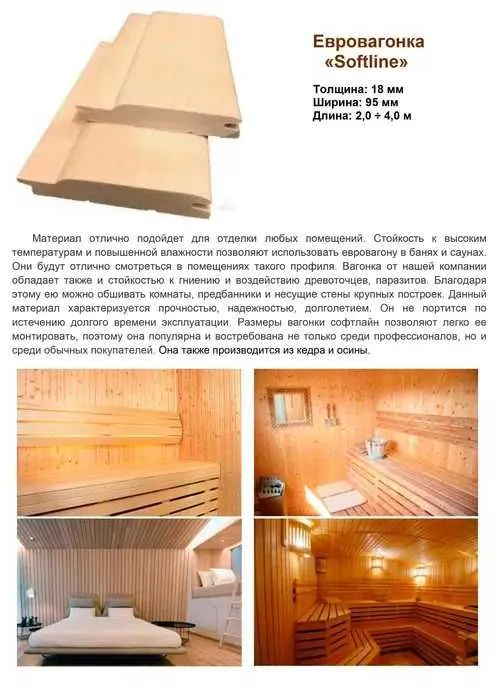Евровагонка из Сибирской лиственницы (супер-акция) - от 10 у.е./м2 — фото 3