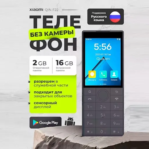 Duoqin F22 кнопочный телефон с сенсором