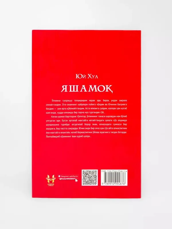 Yashamoq Xatchop kitobi - Yuy Xua - Qiziqarli