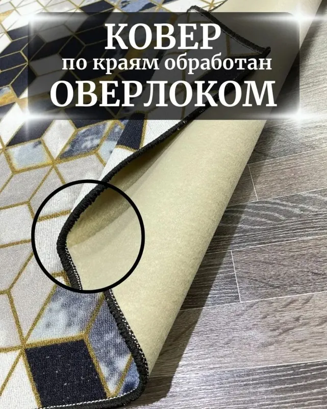 Ковёр комнатный , новый — фото 3