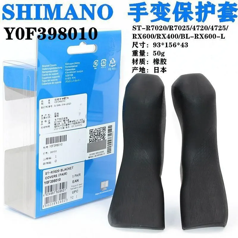 Резинки на ручки SHIMANO для велосипеда — фото 4