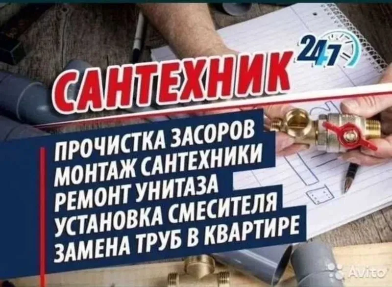 Сантехник хизмати 24/7 santexnik xizmati 24/7 Сантехник хизмати 24/7 santexnik xizmati 24/7