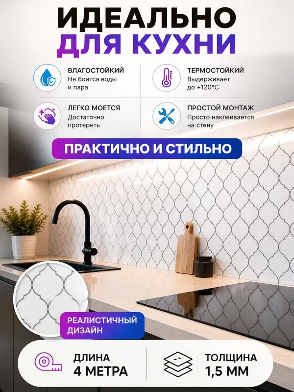 Фартук для кухни | Под плитку, кирпич и узоры, Фартук панель, для стен 4