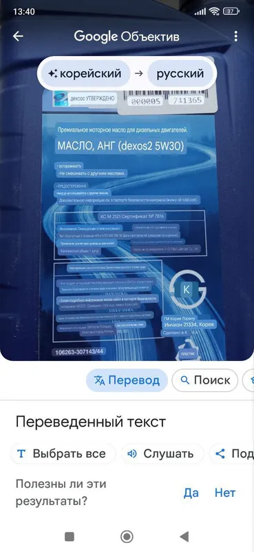 Масло GM автомобильное синтетика 5W30 — фото 5