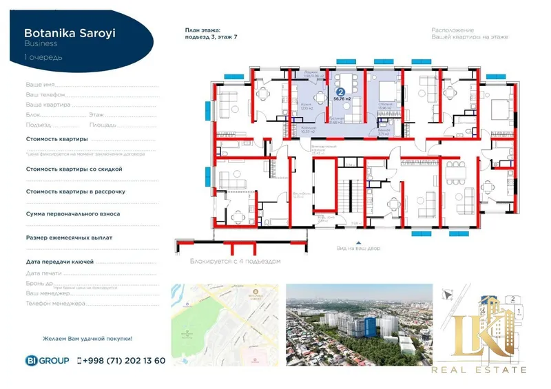 Продаётся 2-комнатная квартира в новостройке BI Group (ЖК «Ботаника»), White box