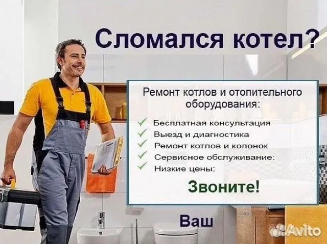 Ремонт котлов и котел.kotyol любой сложности и времени суток 7