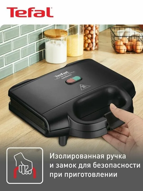 Бутербродница Tefal SM159830 электрическая, 700 Вт, черная — фото 3